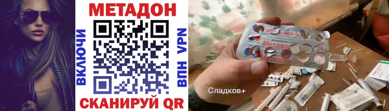 Метадон methadone  дарнет шоп  Усть-Илимск 